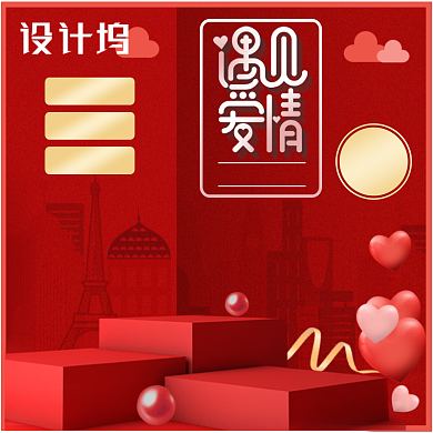 粉色时尚化妆品电商主图背景