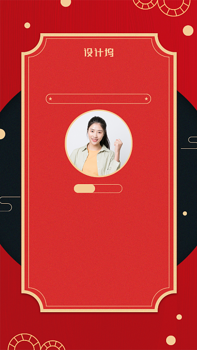 企业员工转正通知手机海报背景