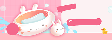 宝宝洗护淘宝电商banner图背景