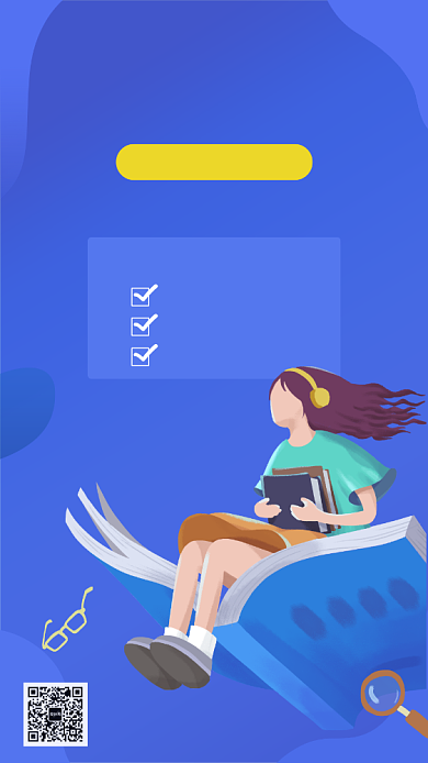 创意思维课宣传海报背景