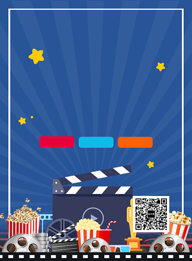 蓝色简约创意特惠电影宣传海报背景