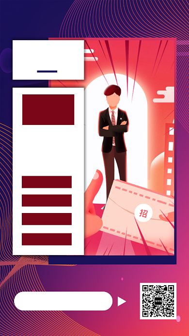 紫色人才招聘手机海报背景