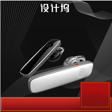 数码蓝牙耳机主图直通车背景