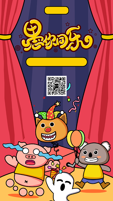 手绘愚人节手机海报背景