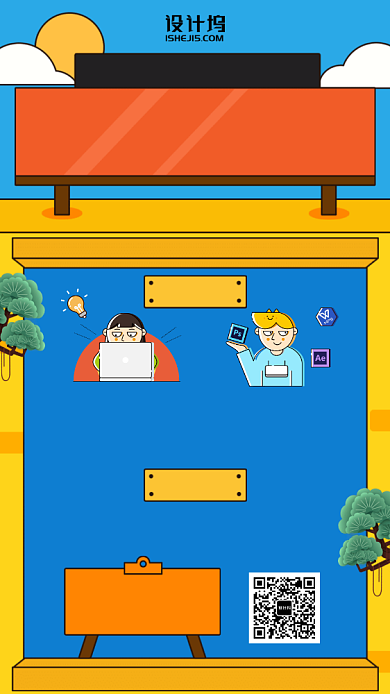 在家办公找工作手机海报背景