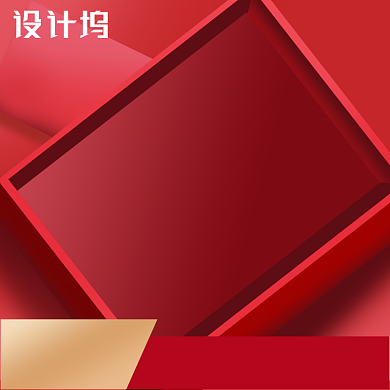 红色礼盒化妆美容电商直通车背景