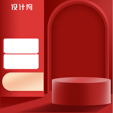 红色化妆美容食品保健电商主图背景