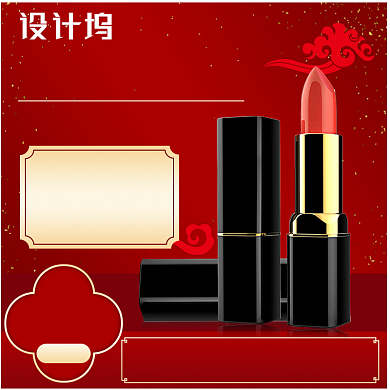 红色口红化妆品主图背景