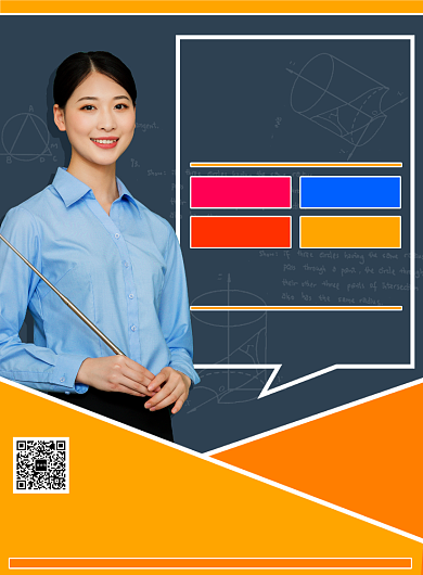 学生辅导班培训招生优惠课堂印刷海报背景