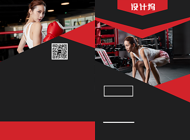 健身运动宣传广告印刷二折页背景