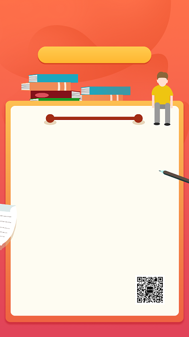 渐变色简约卡通风学习海报背景