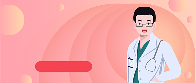 国际医生节公众号首图背景