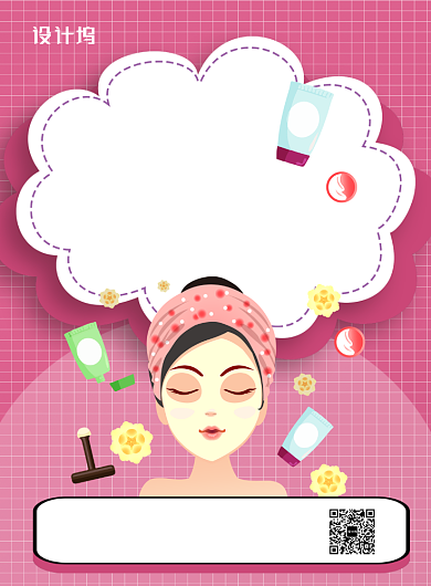 粉色简约卡通38妇女节促销海报背景