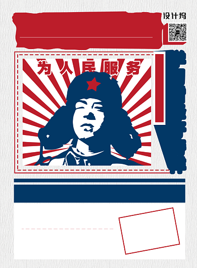 复古民国风学雷锋纪念日海报背景