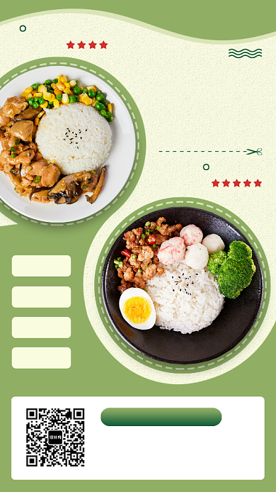 美食排行榜手机海报背景