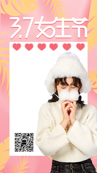 3.7女生甜美清新宣传海报背景