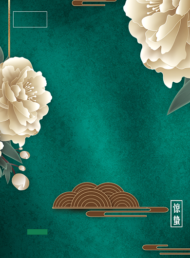 惊蛰中国二十四节气传统印刷海报背景