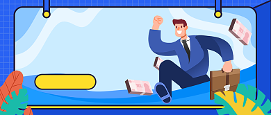 2020应届生最强求职攻略微信公众号素材图片背景