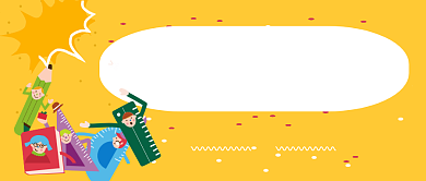 开学季学习用品促销公众号首图背景