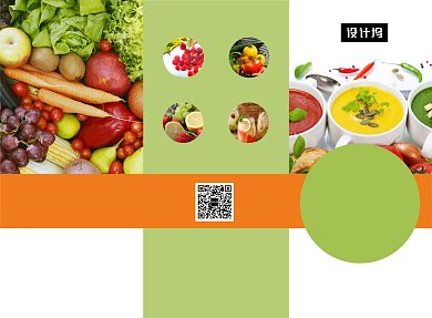 绿色清新简约蔬菜水果促销三折页模板背景