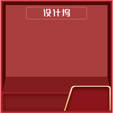 红色促销化妆美容电商主图直通车背景