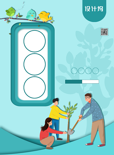 简约小清新植树节主题海报背景