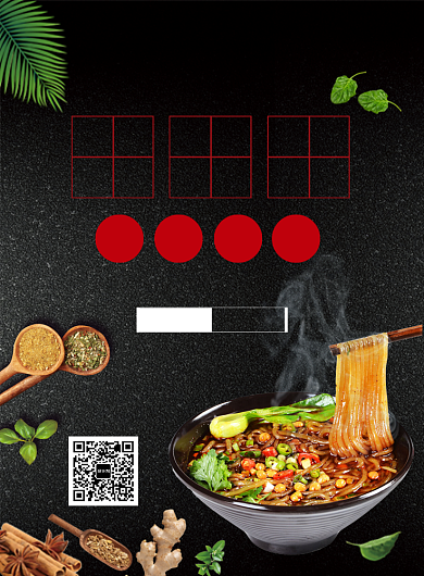 黑色大气简约酸辣粉美食促销海报背景