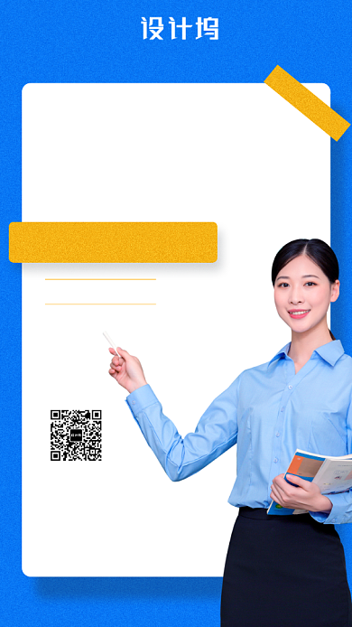 在线直播课程海报背景