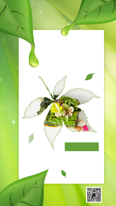 绿色小清新每日早点推荐日签手机海报背景