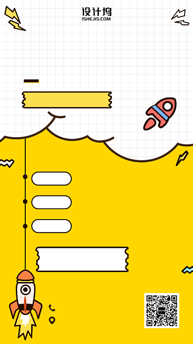 成人英语培训班手机海报背景