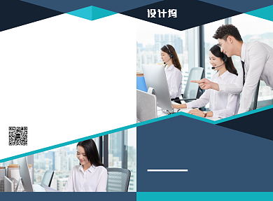 商务公司文化宣传广告印刷二折页背景