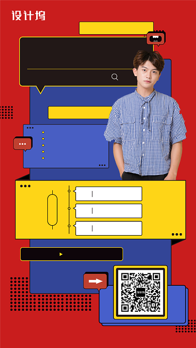 线上冲刺提分课手机海报背景