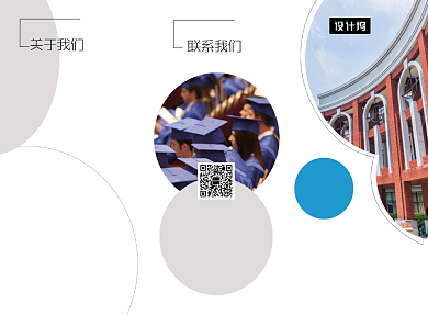 清新简约留学教育招生三折页模板背景