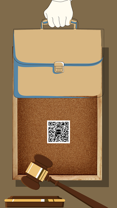 世界法律日手机海报背景