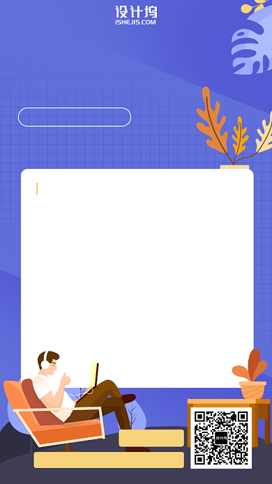 税务研究班开课通知手机海报背景