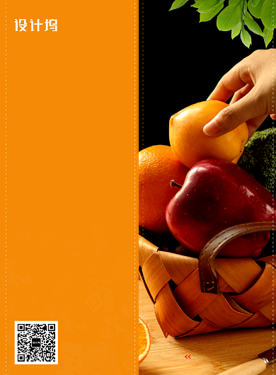 黄色简约优选水果促销海报背景