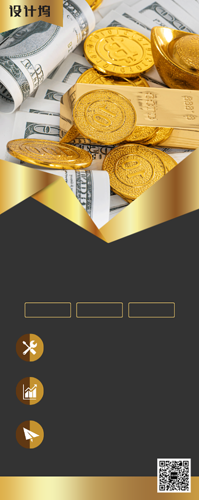 金融投资理财宣传广告印刷易拉宝背景