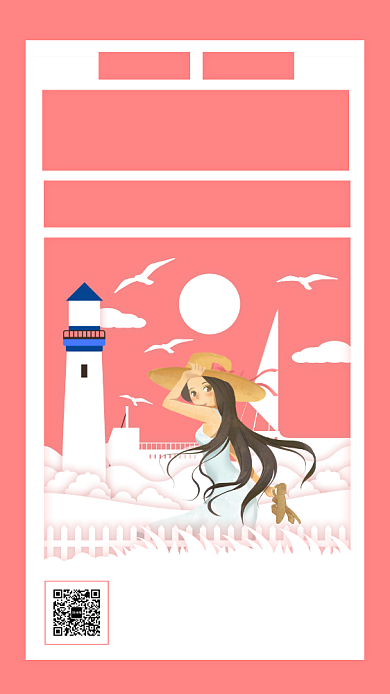 浪漫粉色国际航海日宣传手机海报背景