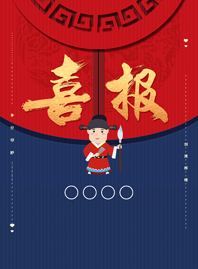 高考喜报印刷海报背景