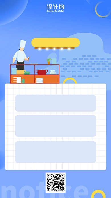 食堂进餐卫生温馨提示手机海报背景