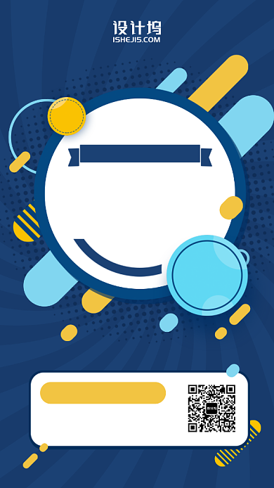 换季清仓特价优惠倒计时手机海报背景