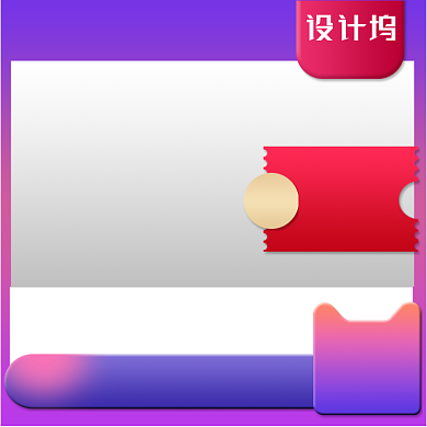 节日促销618双十一活动电商淘宝主图图标直通车背景