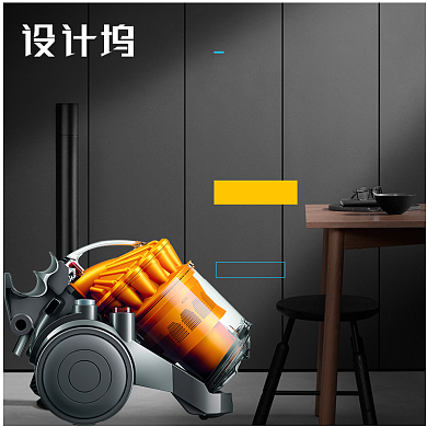 简约时尚家庭吸尘器淘宝直通车图片背景