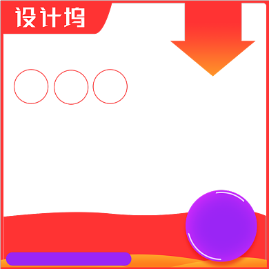 秋上新电商淘宝天猫主图背景