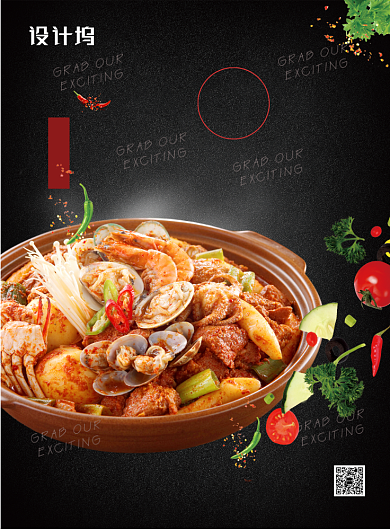 海鲜自助盛宴传统老味道海报背景