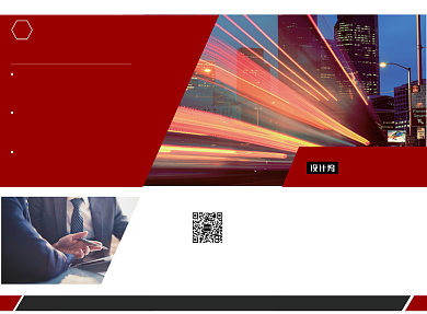 红色大气简约房地产招商三折页模板背景