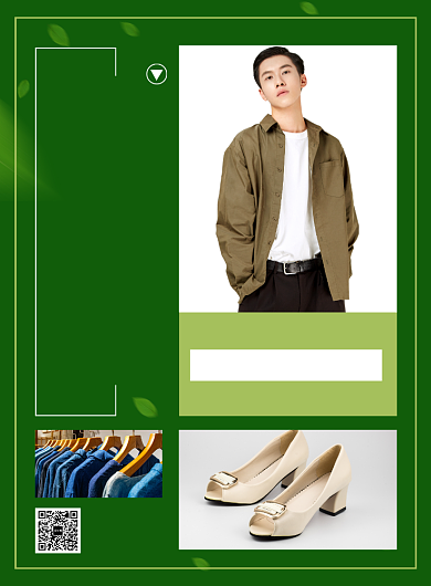 绿色简约时尚春装上新促销海报背景