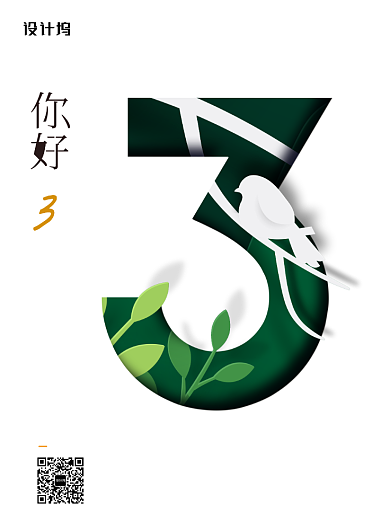 你好三月春天创意海报背景