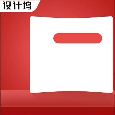 造物节618双十一红色促销主图图标背景