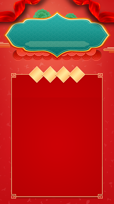 十周年庆典节目单手机宣传海报背景